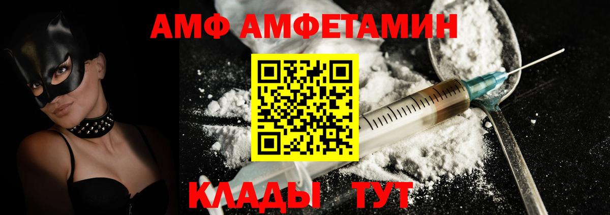 АМФ  Вход с VPN  Лангепас  АМФ Розовый 