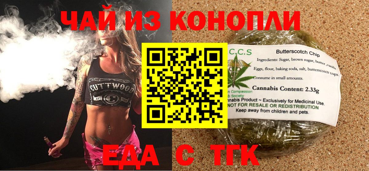 Cannafood марихуана  Вход с VPN  Лангепас 