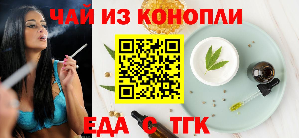 Canna-Cookies конопля Лангепас