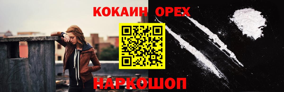 Лангепас  хочу   Вход с VPN  COCAIN 99%  Кокаин Эквадор 