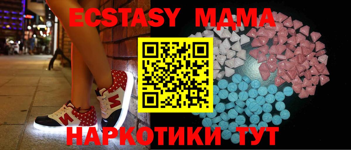Экстази TESLA Лангепас