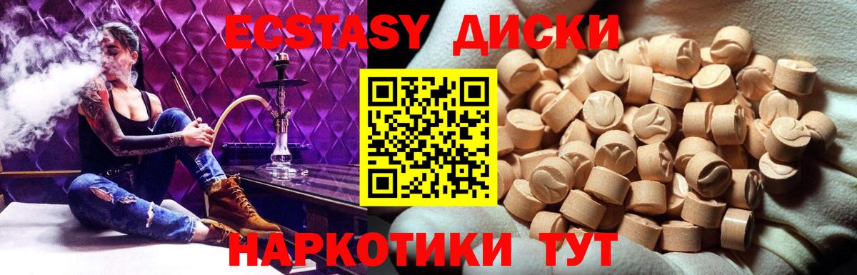 Ecstasy ешки  Экстази XTC  Лангепас  ЭКСТАЗИ  Вход с VPN 