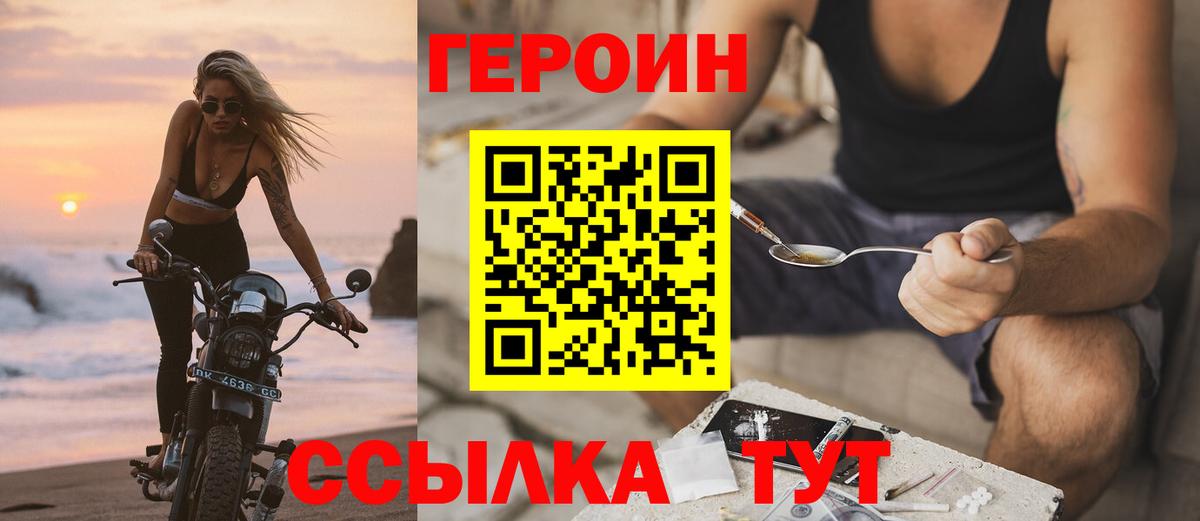 Героин  Героин гречка  Вход с VPN  Лангепас 
