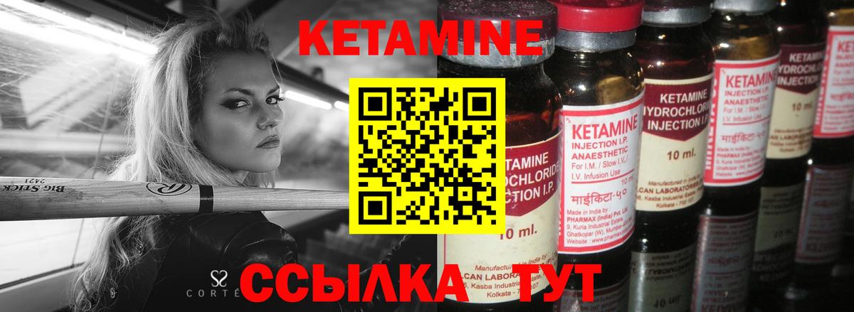 Кетамин ketamine Лангепас