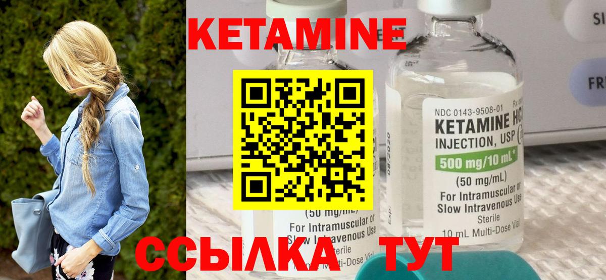 Кетамин VHQ  Кетамин ketamine  Лангепас  Вход с VPN 