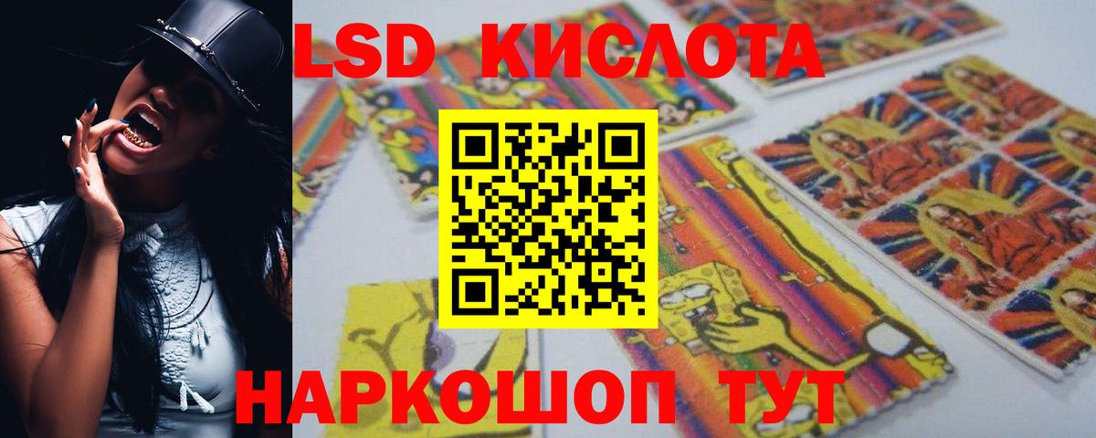 Лсд 25 экстази кислота  Лсд 25 экстази кислота  Лангепас  Вход с VPN 