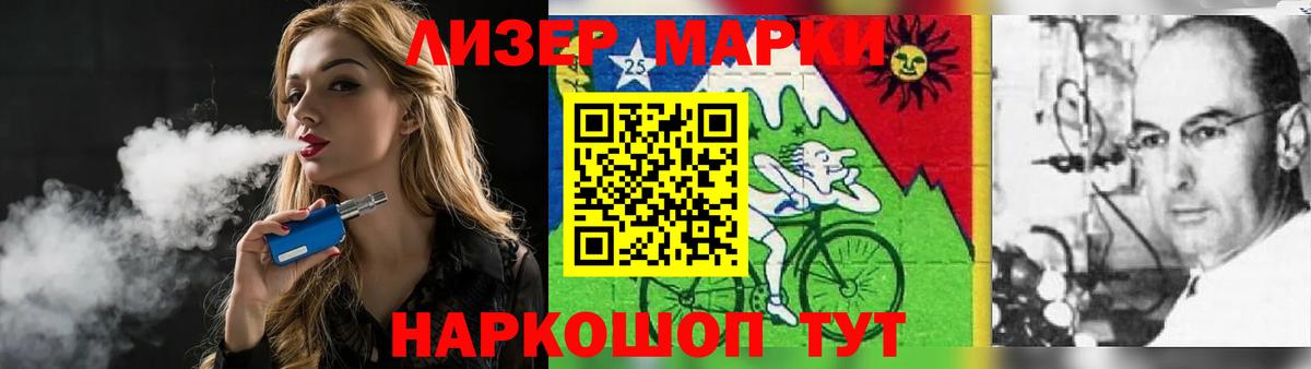 ЛСД экстази кислота Лангепас