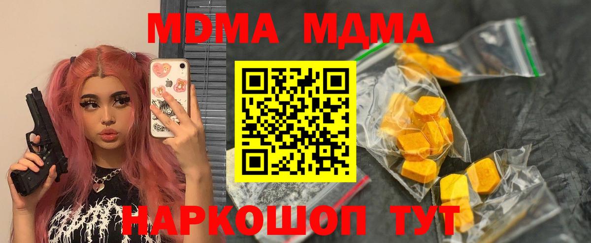 МДМА молли  Вход с VPN  Лангепас 