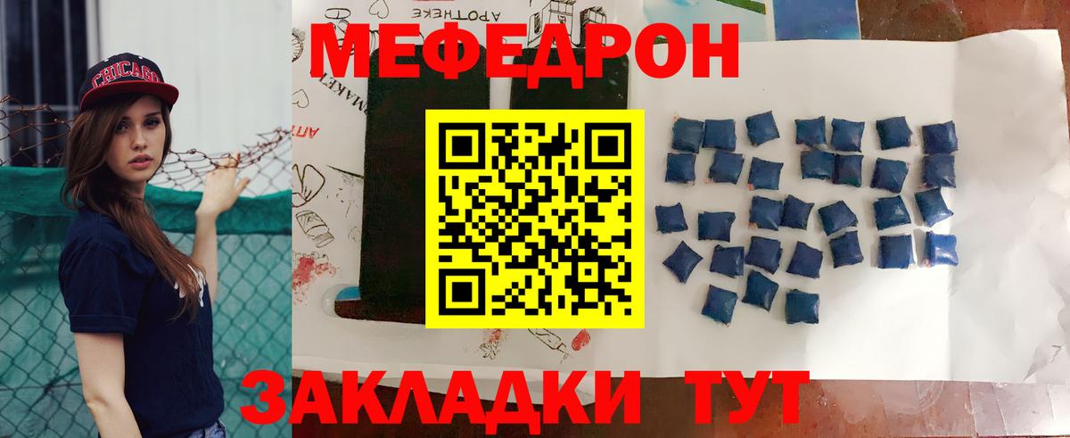 МЕФ кристаллы  Вход с VPN  МЯУ-МЯУ  Лангепас  Меф VHQ 