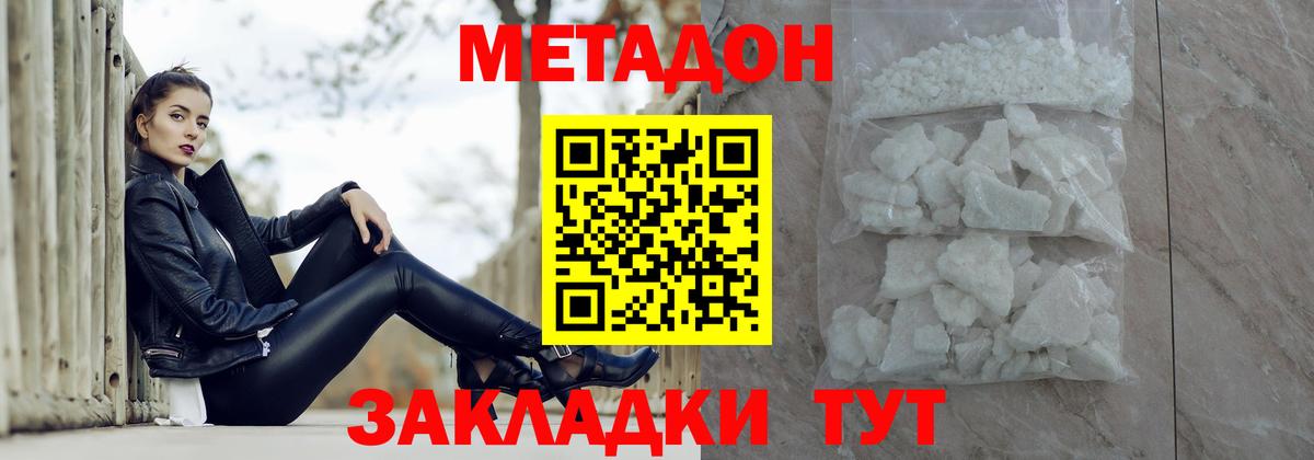 Лангепас  МЕТАДОН methadone  Вход с VPN  МЕТАДОН белоснежный 
