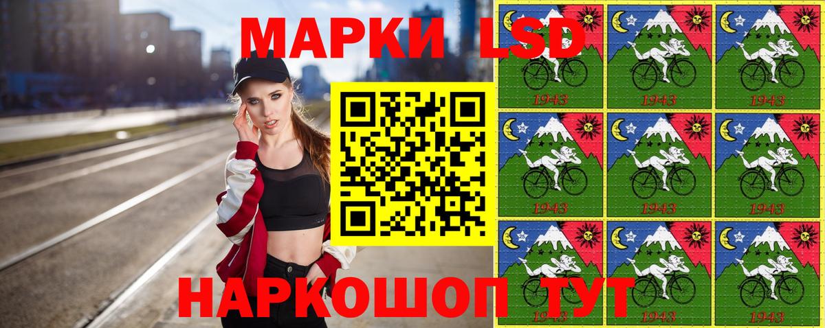 Лангепас  Марки 25I-NBOMe 1500мкг  Марки 25I-NBOMe  Марки 25I-NBOMe 1500мкг  Вход с VPN 
