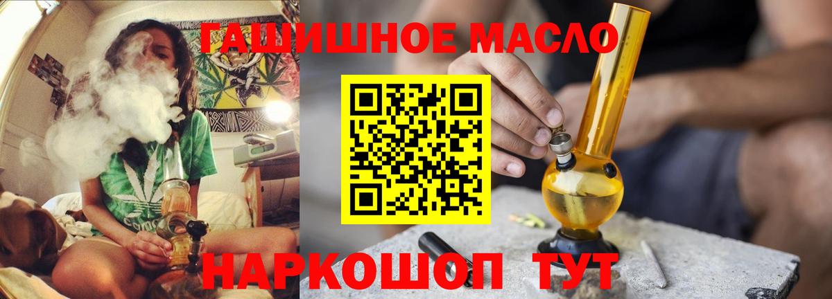 Дистиллят ТГК гашишное масло Лангепас